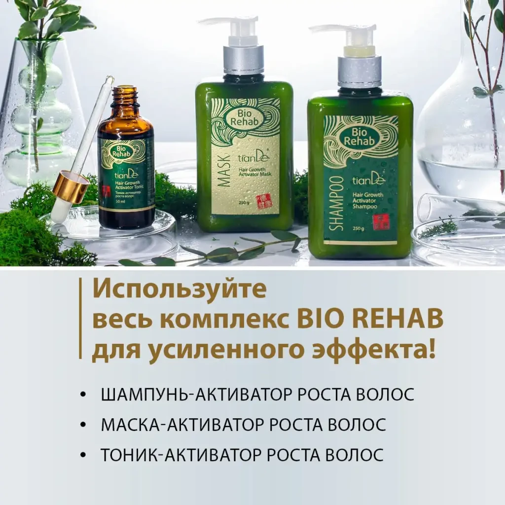 Tonic-activator pentru creșterea părului bio rehab 4