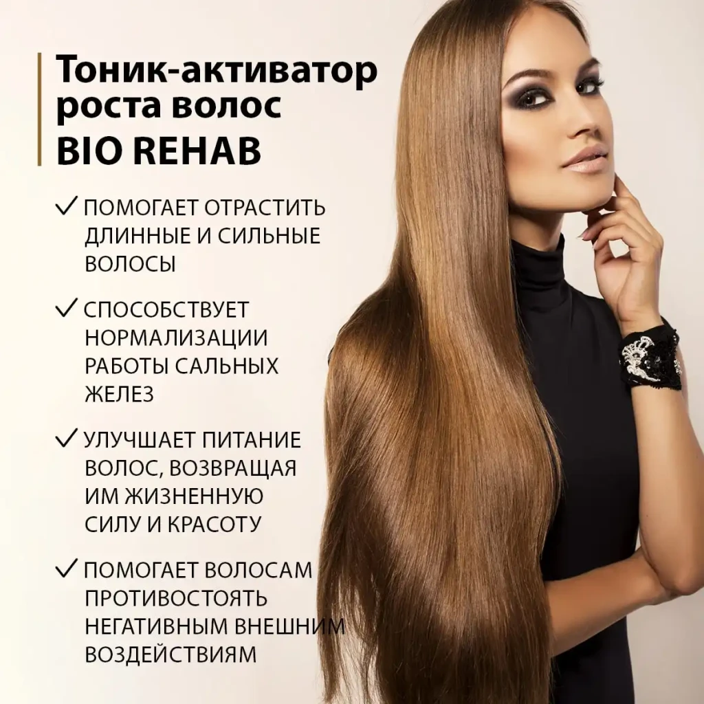 Tonic-activator pentru creșterea părului bio rehab 8