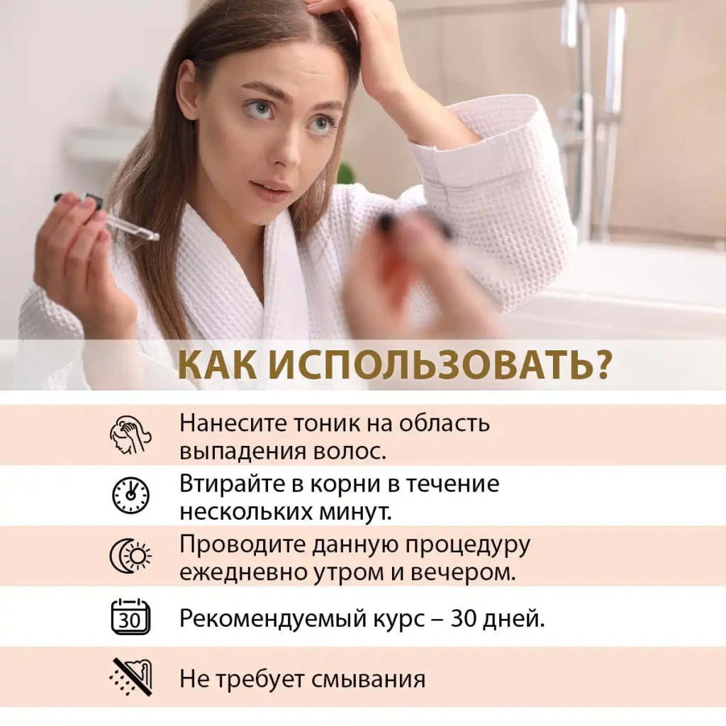 Tonic-activator pentru creșterea părului bio rehab 3