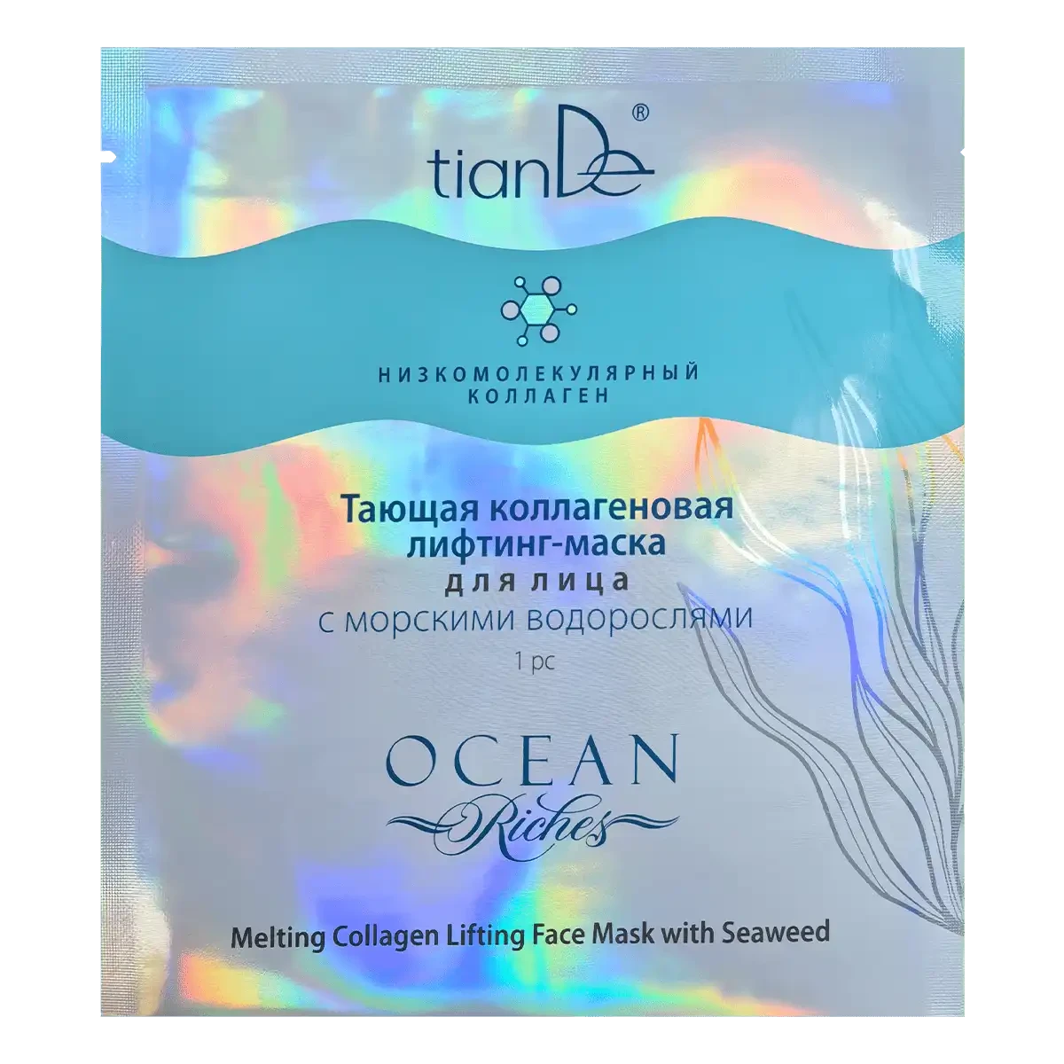 Тающая коллагеновая лифтинг-маска для лица с морскими водорослями 2