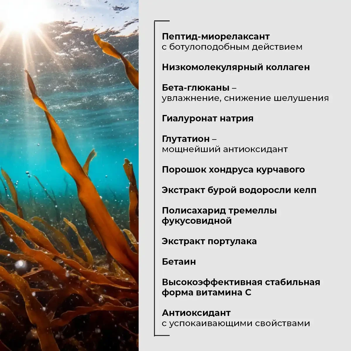 Тающая коллагеновая лифтинг-маска для лица с морскими водорослями 4