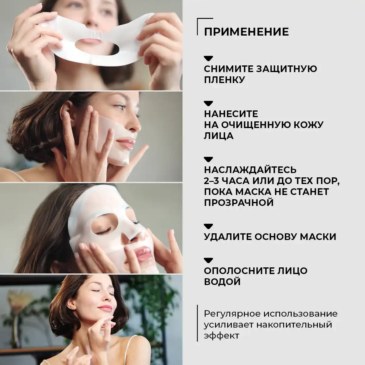 Тающая коллагеновая лифтинг-маска для лица с морскими водорослями 5