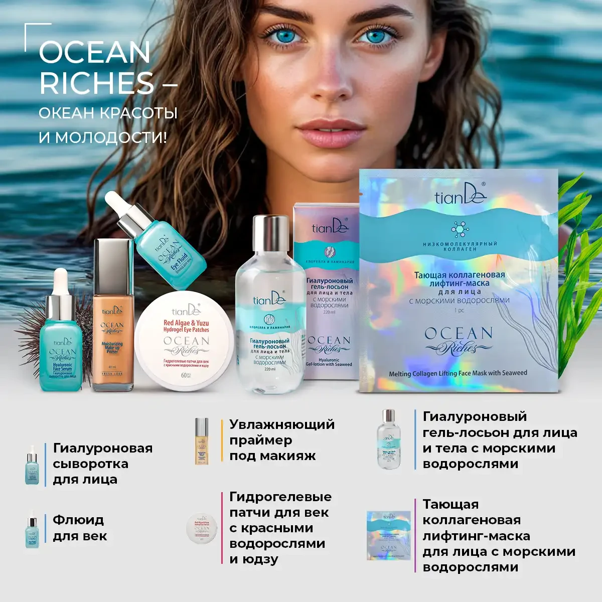 Тающая коллагеновая лифтинг-маска для лица с морскими водорослями 6