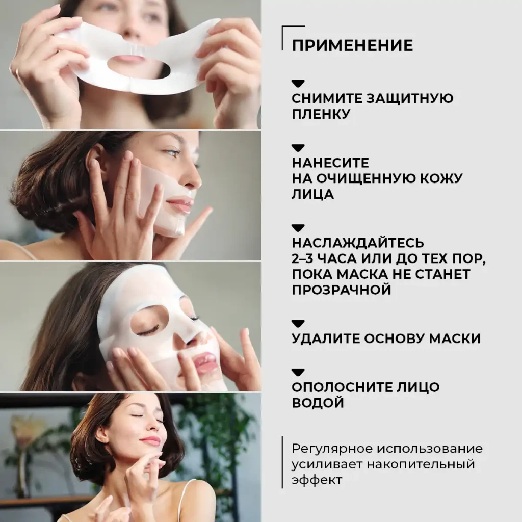 Mască lifting facială cu colagen și alge marine 4