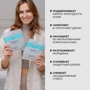 Тающая коллагеновая лифтинг-маска для лица с морскими водорослями Thumbnail 3