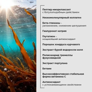 Тающая коллагеновая лифтинг-маска для лица с морскими водорослями Thumbnail 4