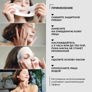 Тающая коллагеновая лифтинг-маска для лица с морскими водорослями Thumbnail 5
