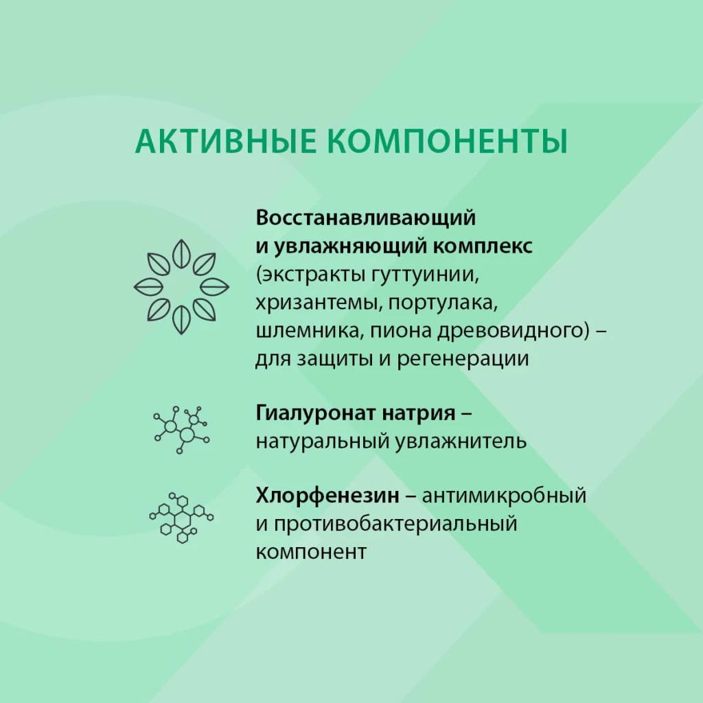 Аквагель для глаз и лица, 65 г 4