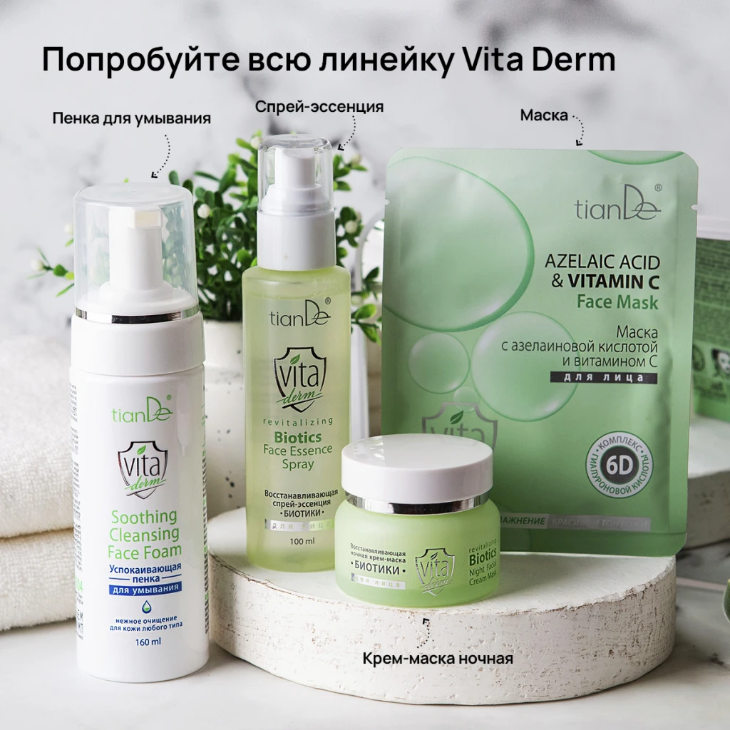 Cremă-mască regenerantă de noapte pentru față „biotici” 8