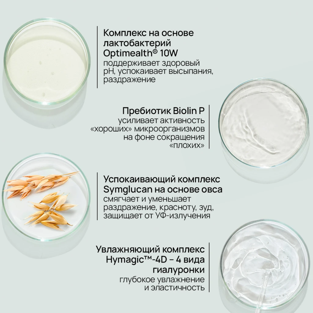 Esență-spray regenerantă pentru față „biotici” 6