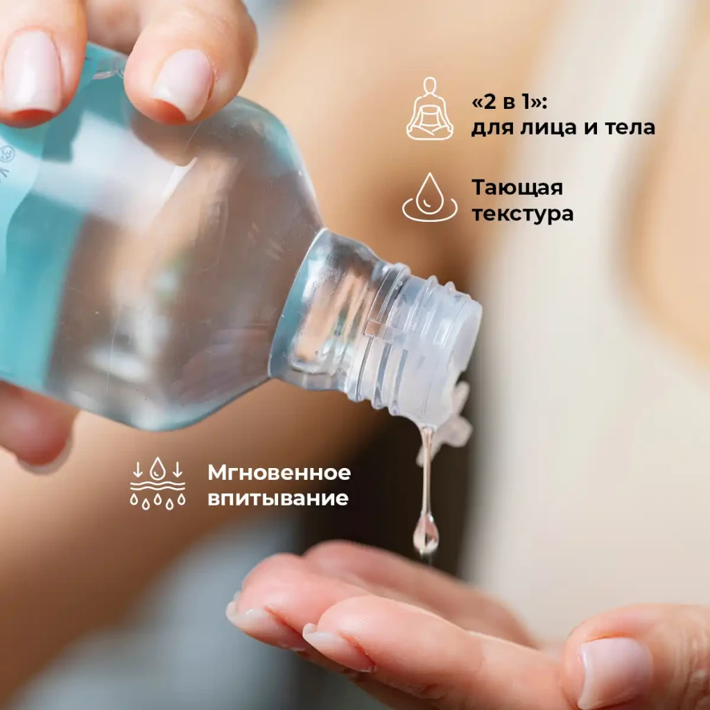 Gel-loțiune hialuronică pentru față și corp cu alge marine 3