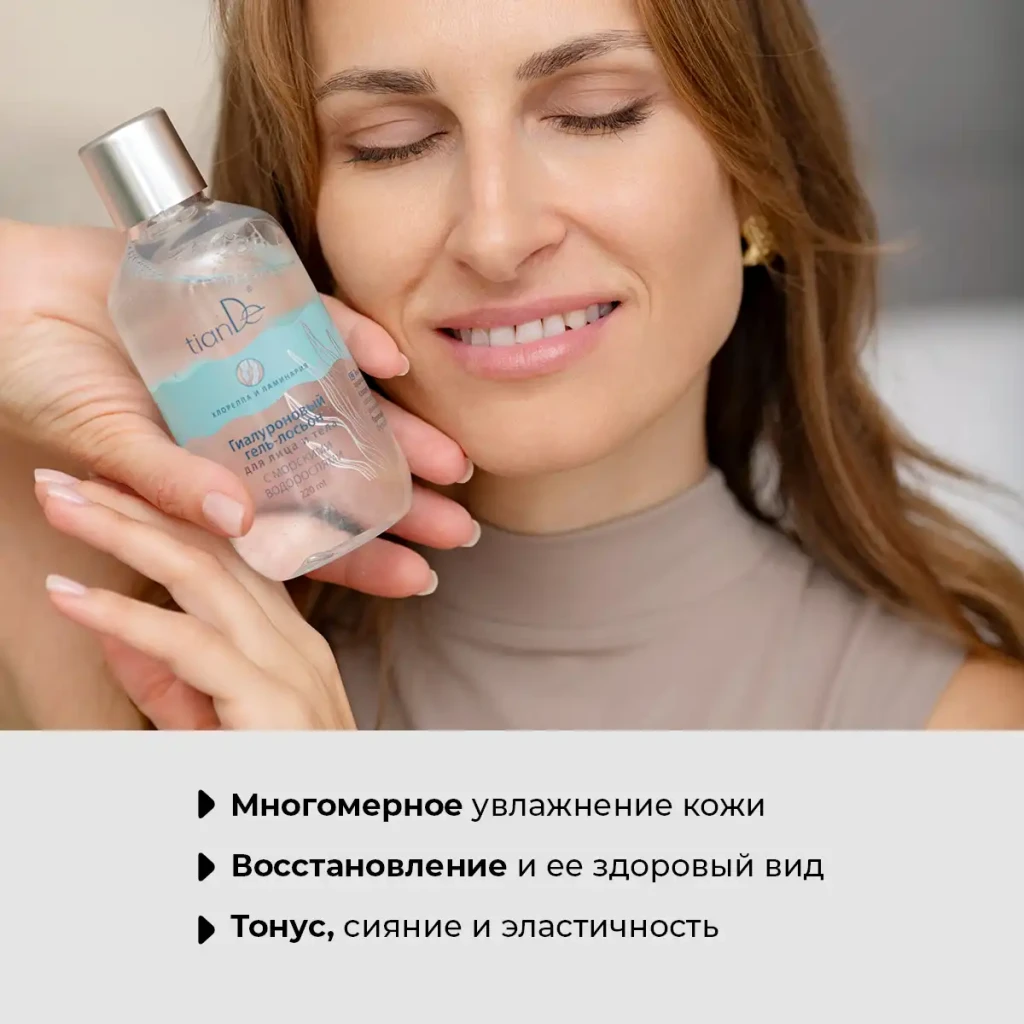 Gel-loțiune hialuronică pentru față și corp cu alge marine 2