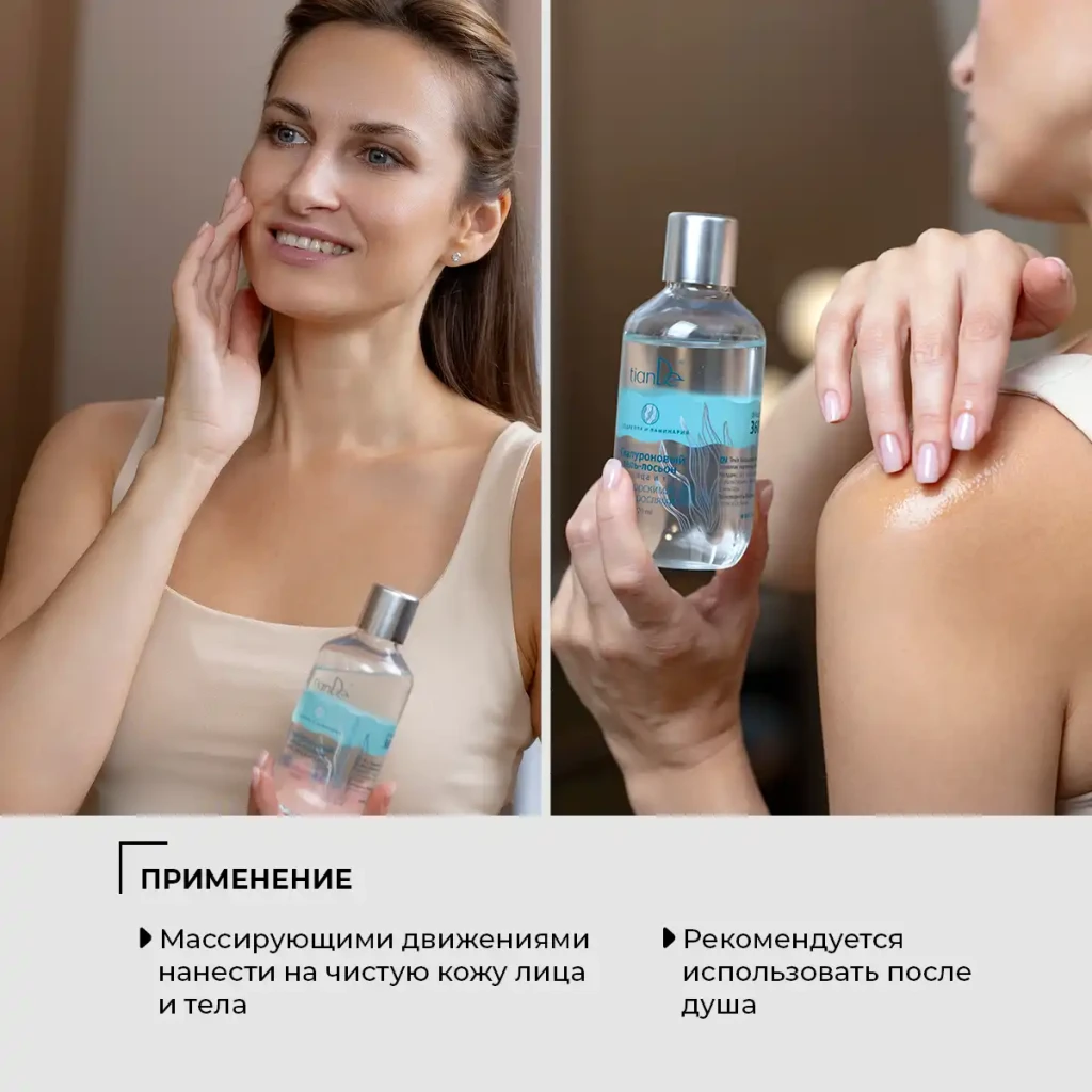 Gel-loțiune hialuronică pentru față și corp cu alge marine 5