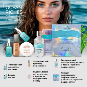 Гиалуроновый гель-лосьон для лица и тела с морскими водорослями, 220 мл Thumbnail 7