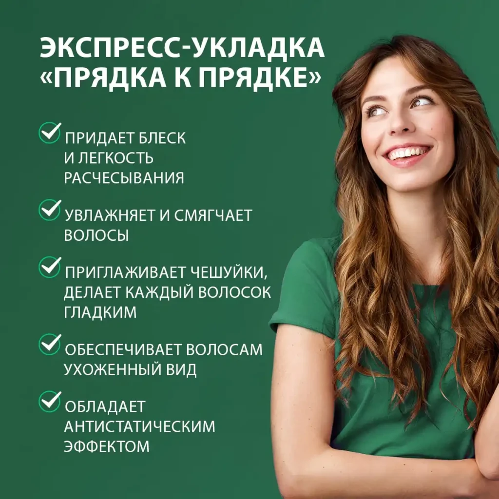 Balsam pentru păr „efect de biolaminare”, 250 ml 6
