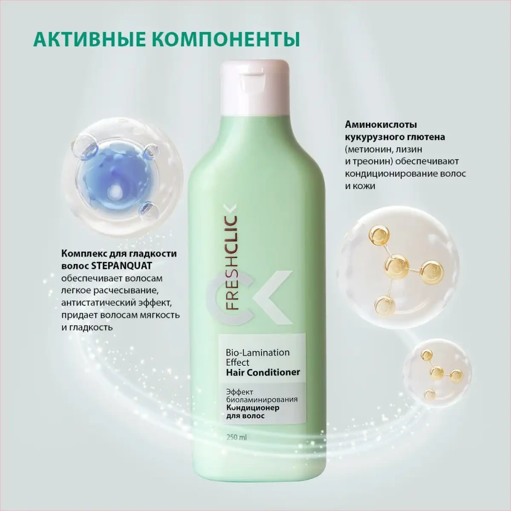 Balsam pentru păr „efect de biolaminare”, 250 ml 7