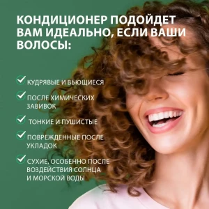 Balsam pentru păr „efect de biolaminare”, 250 ml Thumbnail 5