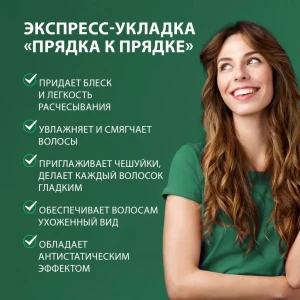 Balsam pentru păr „efect de biolaminare”, 250 ml Thumbnail 6