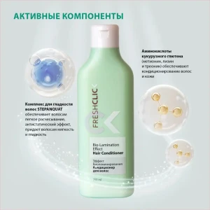 Balsam pentru păr „efect de biolaminare”, 250 ml Thumbnail 7
