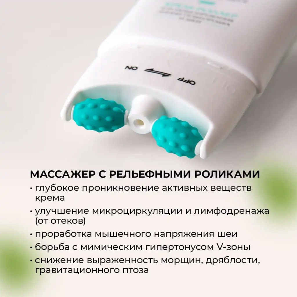 Cremă-roller pentru modelarea liniei bărbiei și gâtului 3