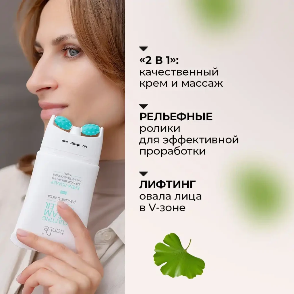 Cremă-roller pentru modelarea liniei bărbiei și gâtului 2