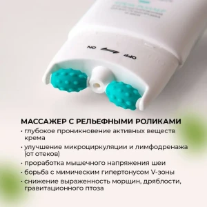 Cremă-roller pentru modelarea liniei bărbiei și gâtului Thumbnail 3