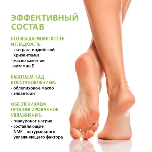 Cremă de îngrijire pentru călcâie crăpate Thumbnail 5