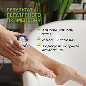 Cremă de îngrijire pentru călcâie crăpate Thumbnail 6