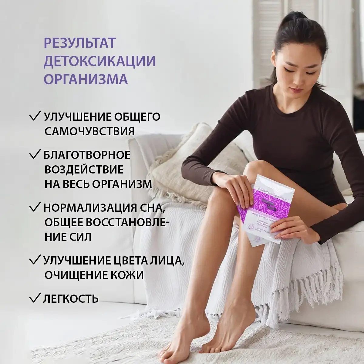 Plasture detoxifiant cu lavandă pentru picioare 4