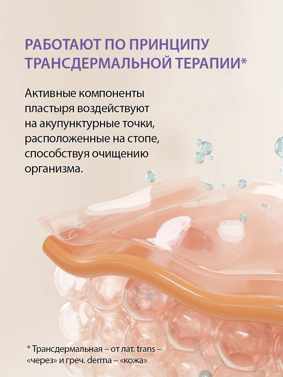 Plasture detoxifiant cu lavandă pentru picioare 9