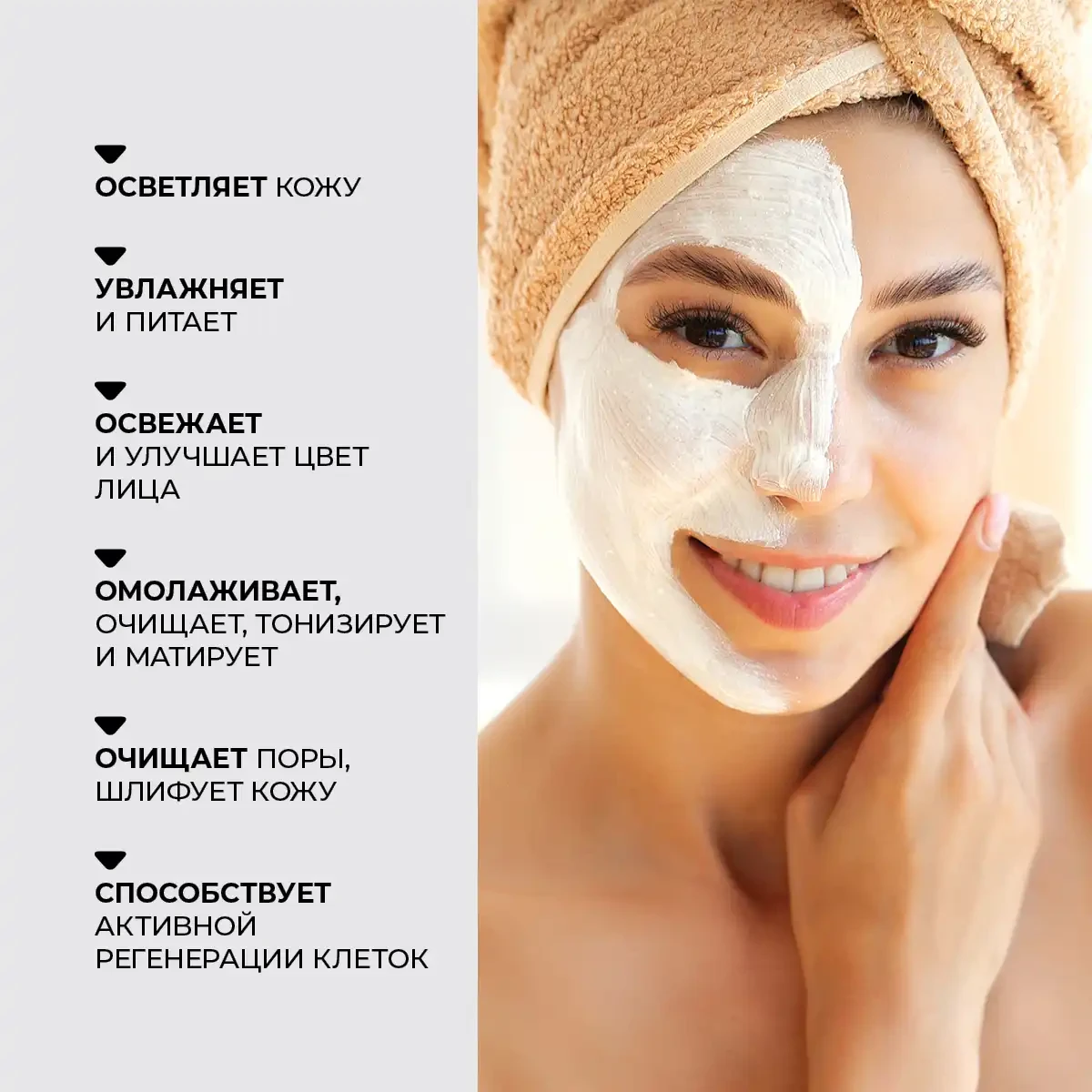 Mască solubilă „pudră de perlă”, seria „spa technology”, 100 g 3