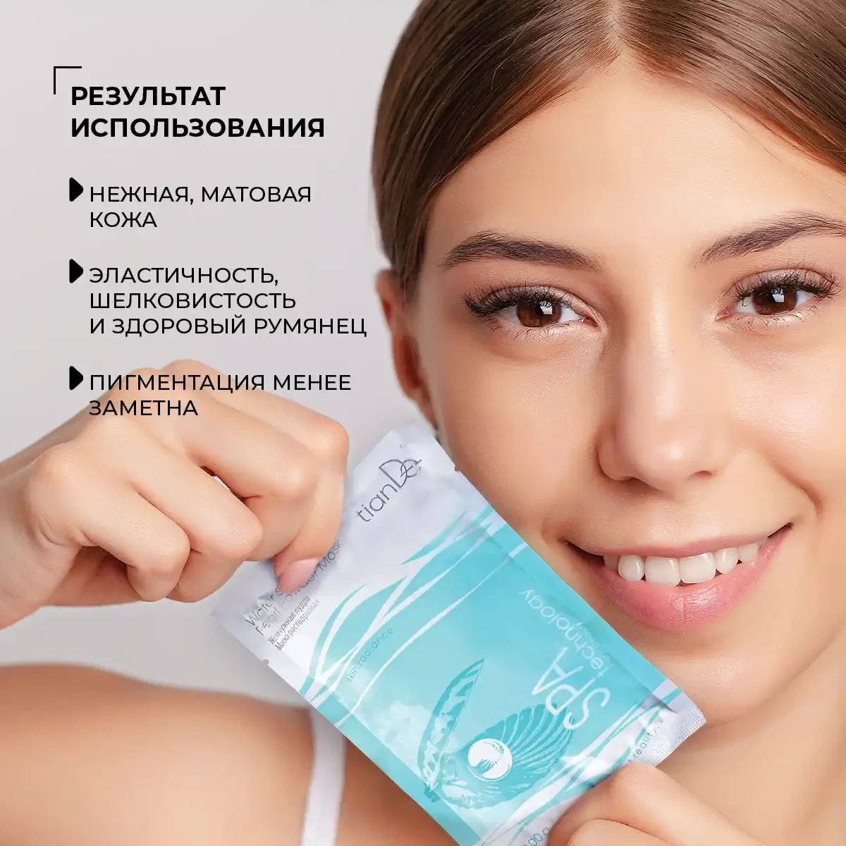 Mască solubilă „pudră de perlă”, seria „spa technology”, 100 g 4