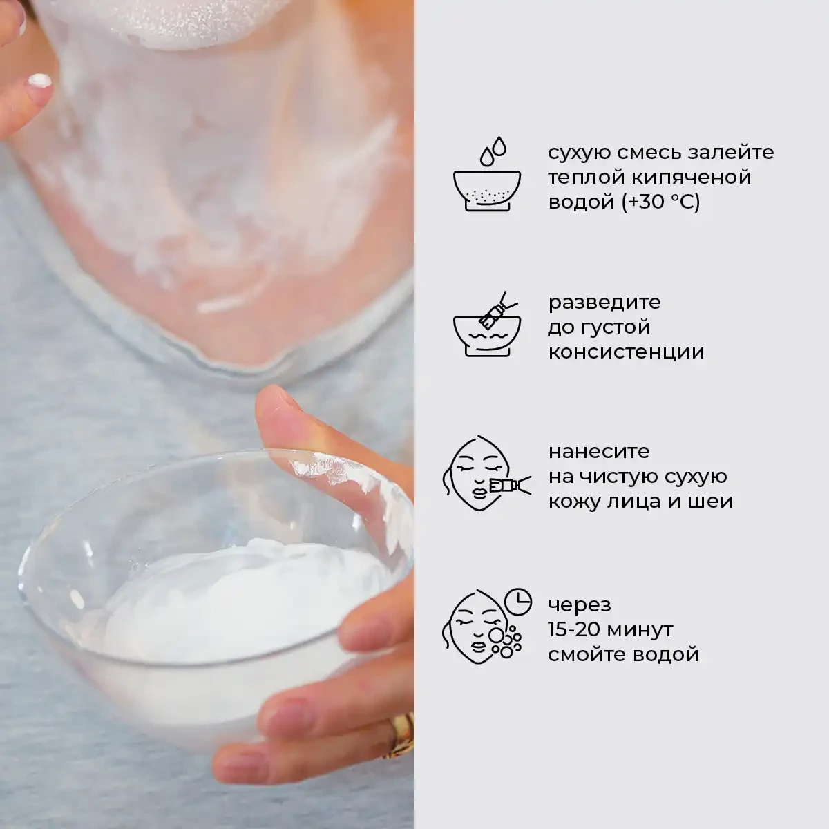 Mască solubilă „pudră de perlă”, seria „spa technology”, 100 g 7