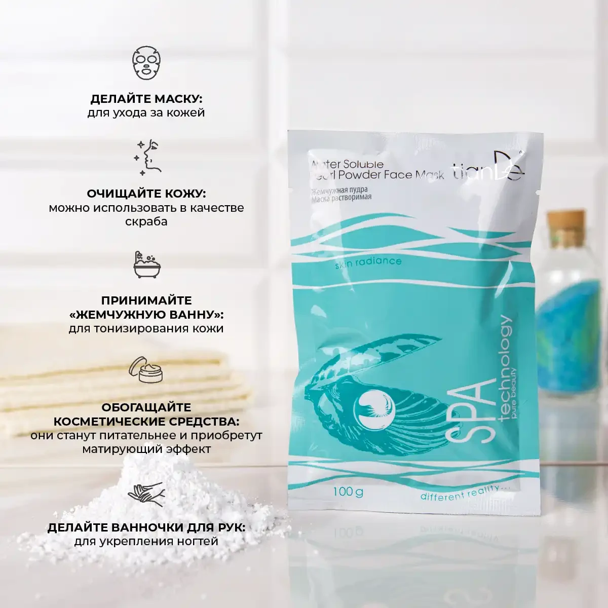 Mască solubilă „pudră de perlă”, seria „spa technology”, 100 g 8