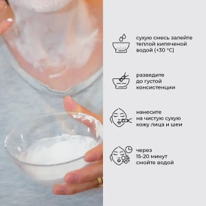 Mască solubilă „pudră de perlă”, seria „spa technology”, 100 g Thumbnail 7