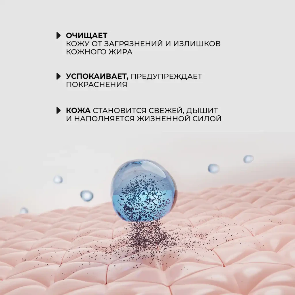 Мицеллярная вода с фитокомплексом, 200 г (для ес), шт 3