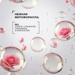 Мицеллярная вода с фитокомплексом, 200 г (для ес), шт Thumbnail 4