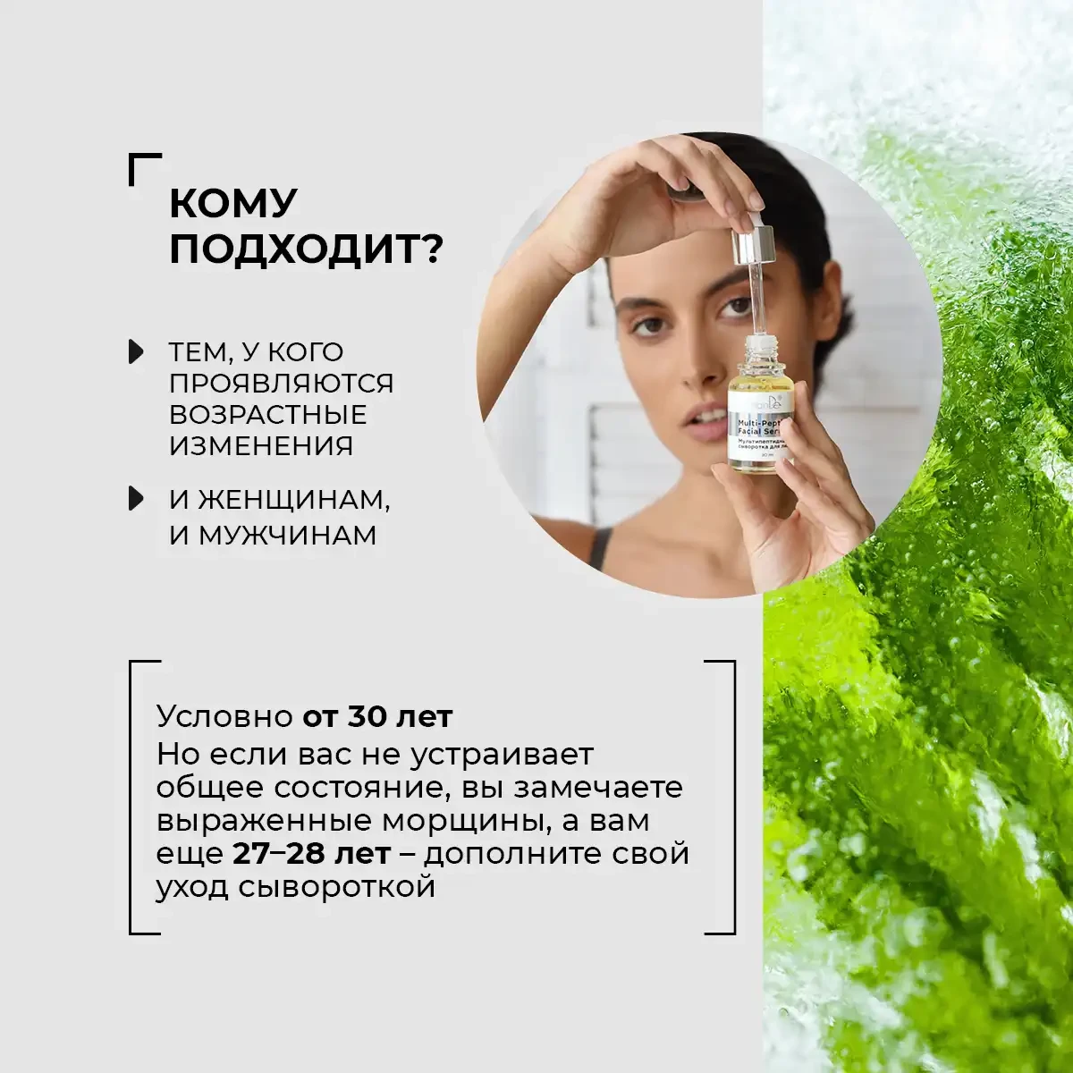 Ser multifpeptidic pentru față, 30 ml 7