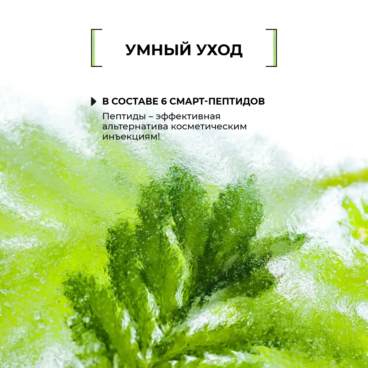 Ser multifpeptidic pentru față, 30 ml 9