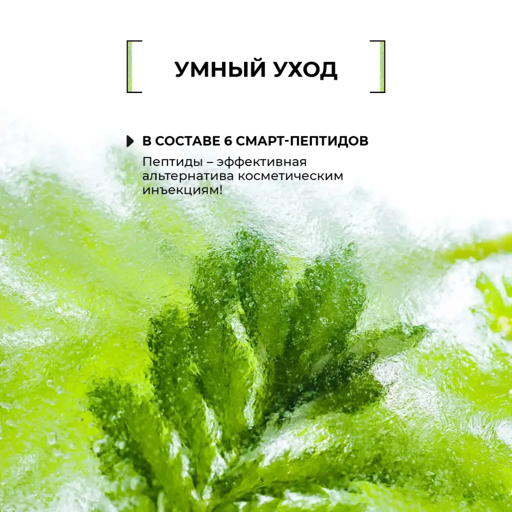Ser multifpeptidic pentru față, 30 ml 8
