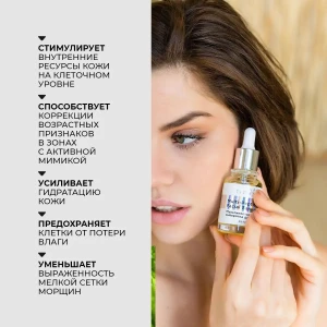 Ser multifpeptidic pentru față, 30 ml Thumbnail 3