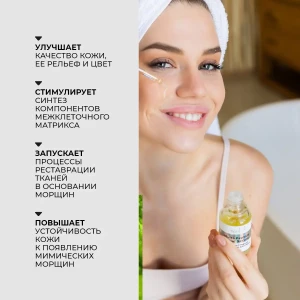 Ser multifpeptidic pentru față, 30 ml Thumbnail 4