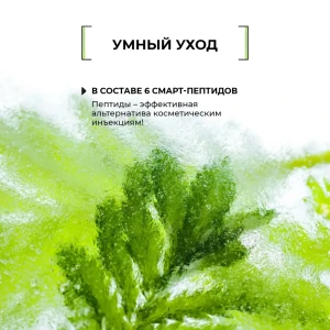 Ser multifpeptidic pentru față, 30 ml Thumbnail 8