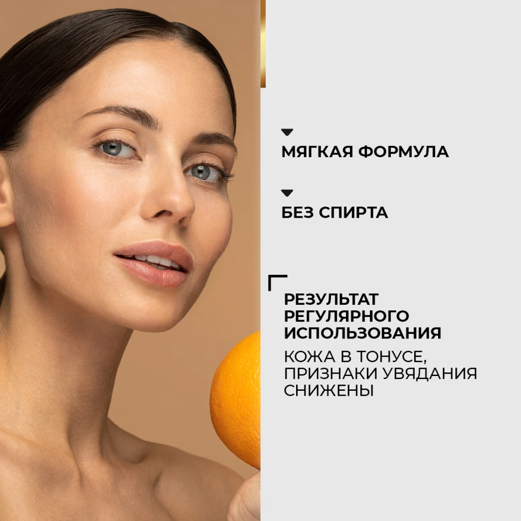Нежный увлажняющий тоник, 150 г, шт 3