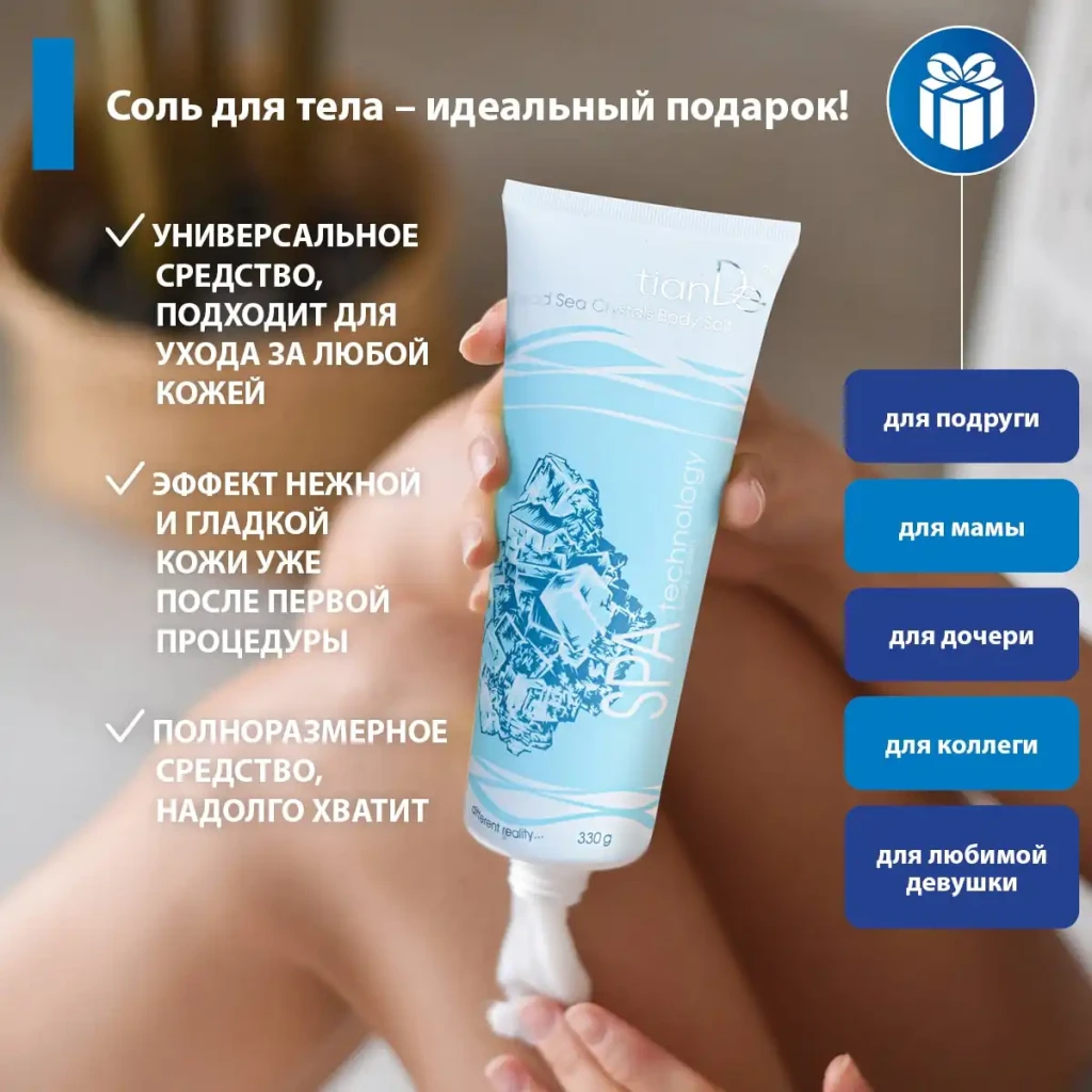Соль для тела «кристаллы мёртвого моря», 330 г, шт 2