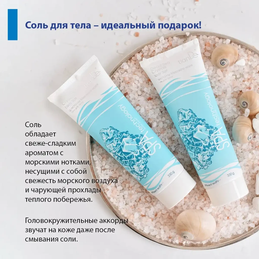 Соль для тела «кристаллы мёртвого моря», 330 г, шт 6