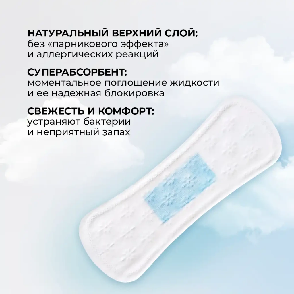 Absorbante zilnice cu fitomembrană „energia plantelor”, 20 buc. 2