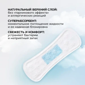 Absorbante zilnice cu fitomembrană „energia plantelor”, 20 buc. Thumbnail 2