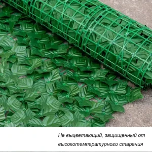 Декоративная сетка с листьями  1x3m Thumbnail 3