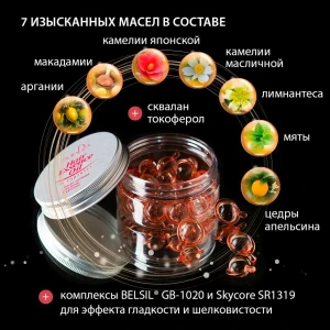Масло-эссенция для волос в капсулах Thumbnail 6